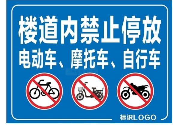 應急管理部5號令:樓內違規停放電動車罰500-10000元!